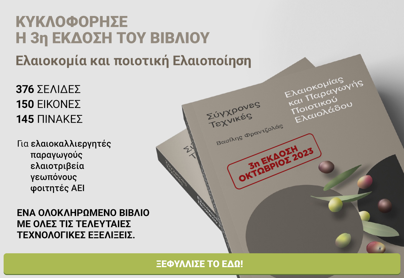 ΚΑΝΟΝΙΣΜΟΣ ΣΕΜΙΝΑΡΙΩΝ ΔΟΚΙΜΑΣΤΩΝ 13.11.23